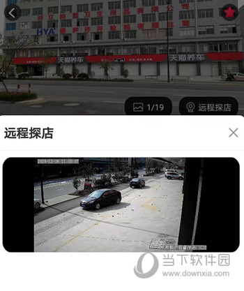 天猫养车APP