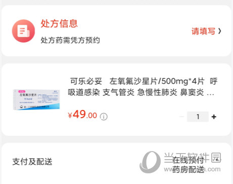京东健康APP