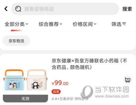 京东健康APP