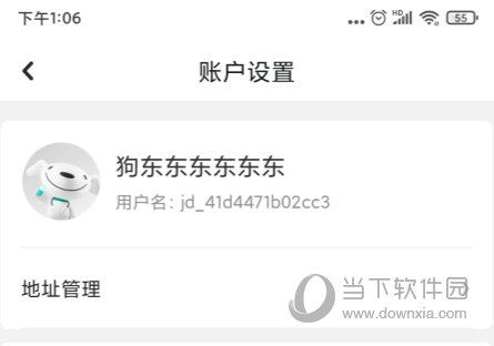 京东健康APP