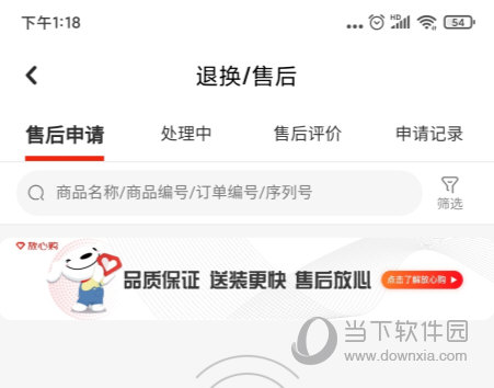 京东健康APP