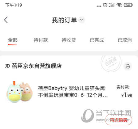 京东健康APP