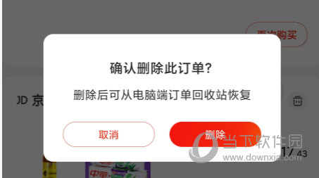 京东健康APP