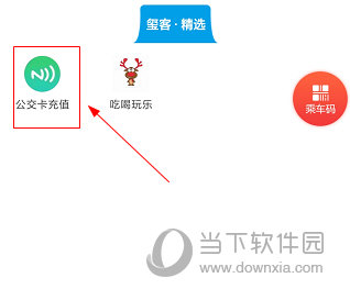遵义公交APP