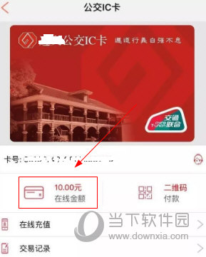 遵义公交APP