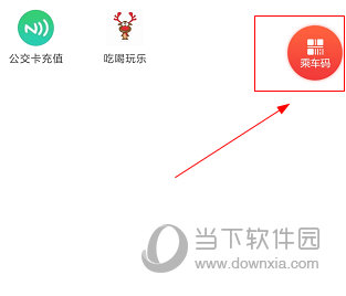 遵义公交APP