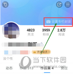 美篇app怎么换封面心情不好换种风格