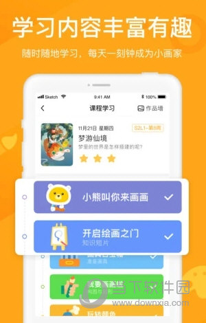 小熊美术APP