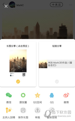 米拍摄影APP安卓版