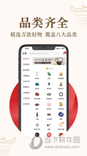 玩物得志