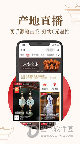 玩物得志APP