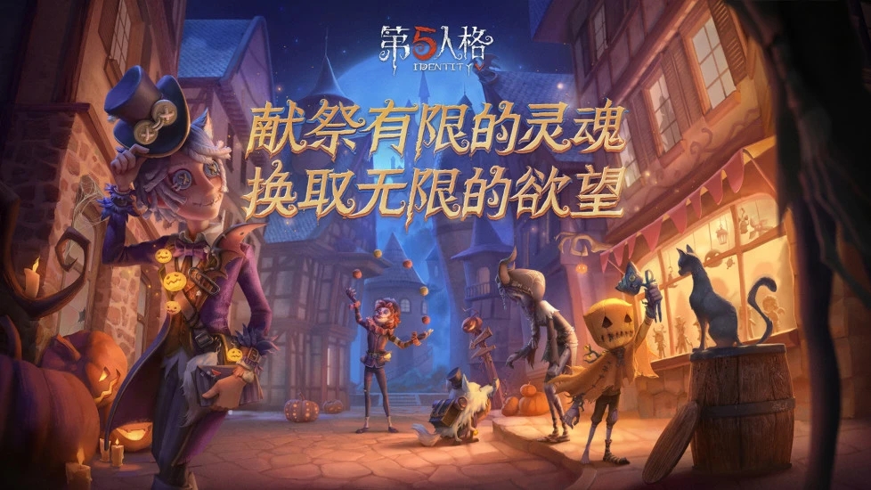第五人格无限回声破解版v1564安卓最新版