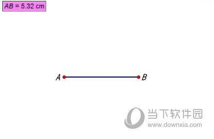 步骤一 构造线段ab并度量两点距离.
