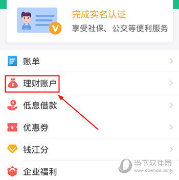 杭州通APP
