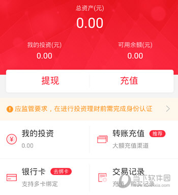 杭州通APP
