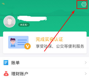 杭州通APP