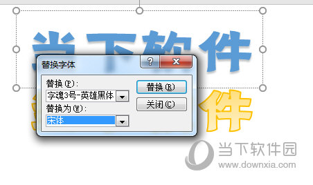 ppt2016怎么一次性改全部字体这个操作了解下
