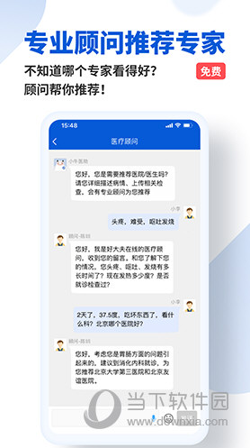 好大夫在线