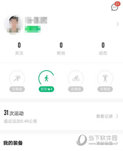 咕咚运动官方下载
