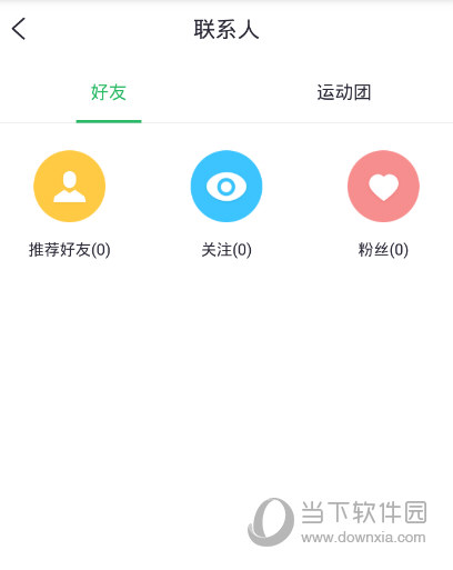 咕咚运动官方下载