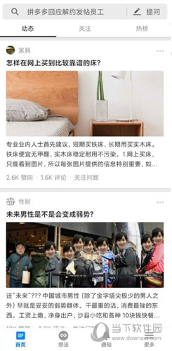 知乎小米定制版