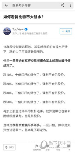知乎小米定制版