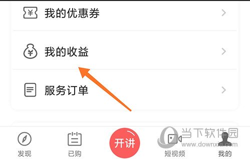 人人讲我的收益