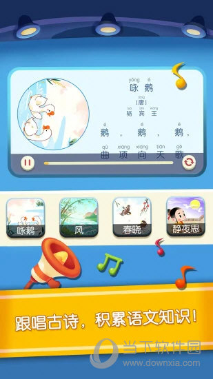 宝宝学汉字APP