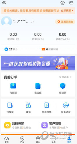 i云保APP下载