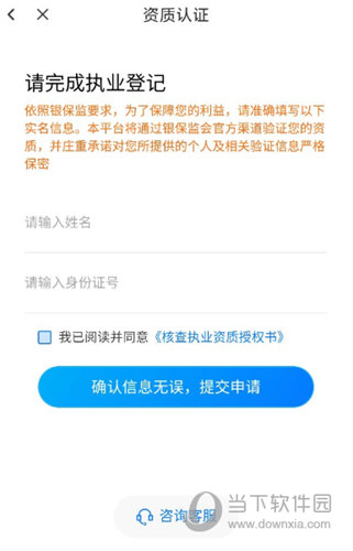 i云保APP下载