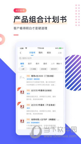 i云保APP下载