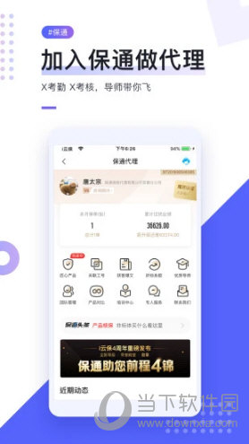 i云保APP下载