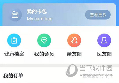 然后选择点击“手动添加亲友”