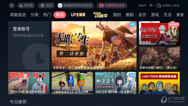云视听小电视