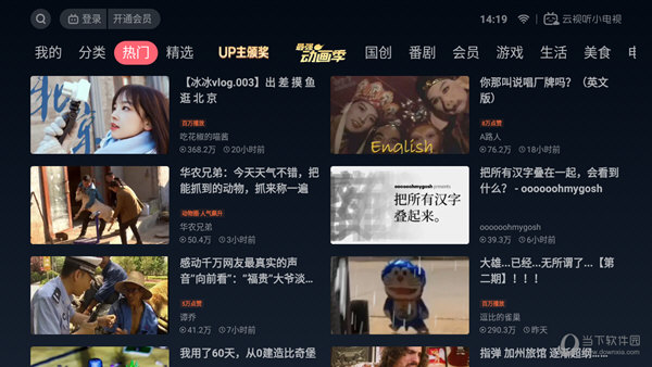 哔哩哔哩TV版