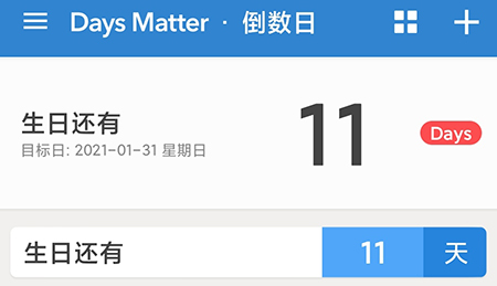 倒数日怎么设置生日倒数 让你不错过自己的生日 - 当下软件园