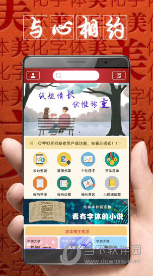 字体美化大师破解版v8422免费安卓版
