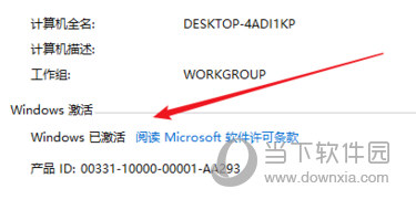 使用命令激活office2016_office 365 2016激活密鑰_office激活工具使用