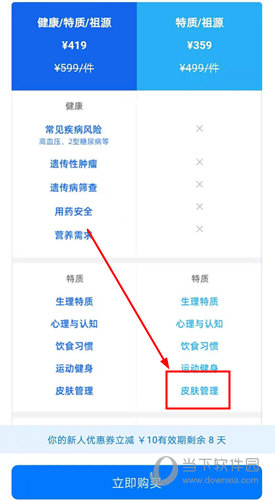 23魔方APP