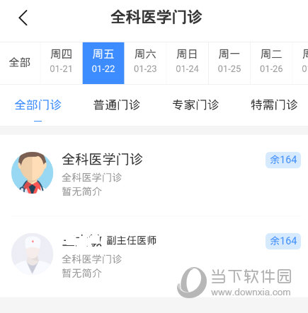 健康台州APP官方下载