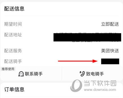 怎么加入美团外卖 _实体店怎么加入美团外卖-第1张图片-潮百科