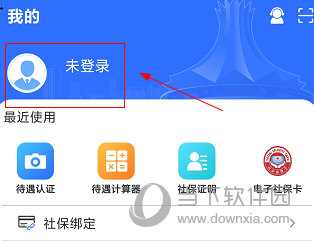 广西人社APP