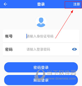 广西人社APP