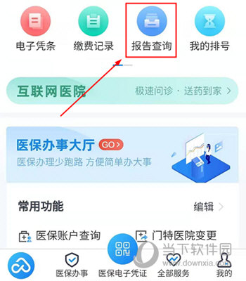 金医宝手机APP
