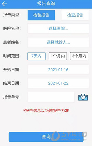 金医宝手机APP