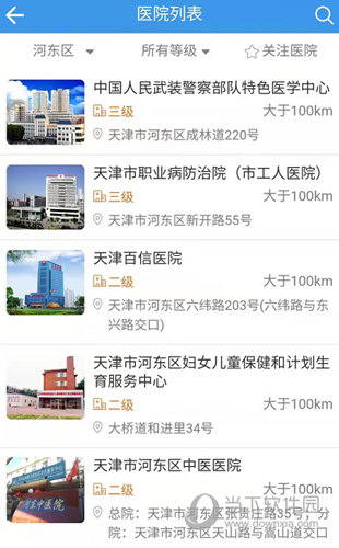 金医宝手机APP