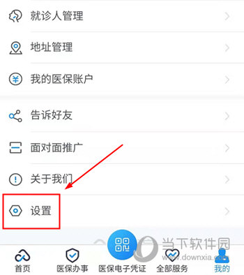 金医宝手机APP