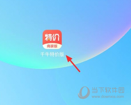 淘宝特价版商家怎么发货操作步骤
