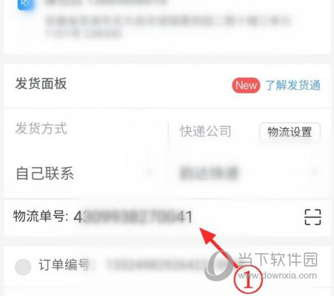 淘宝特价版商家怎么发货操作步骤
