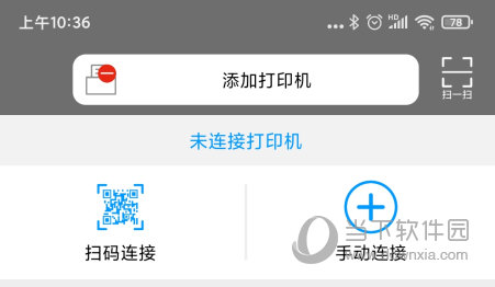 奔图打印app